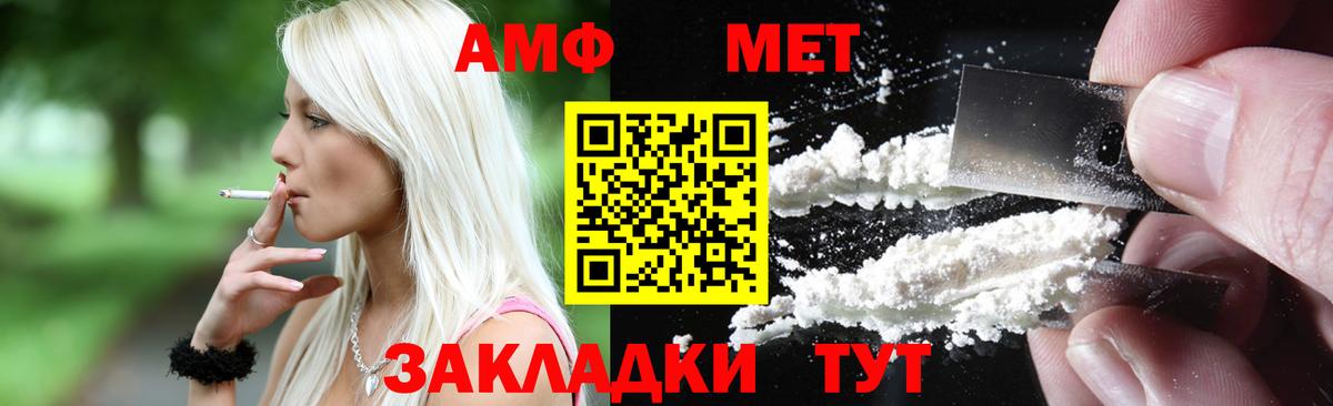 Кострома  Амфетамин  Вход с VPN  АМФ Premium 