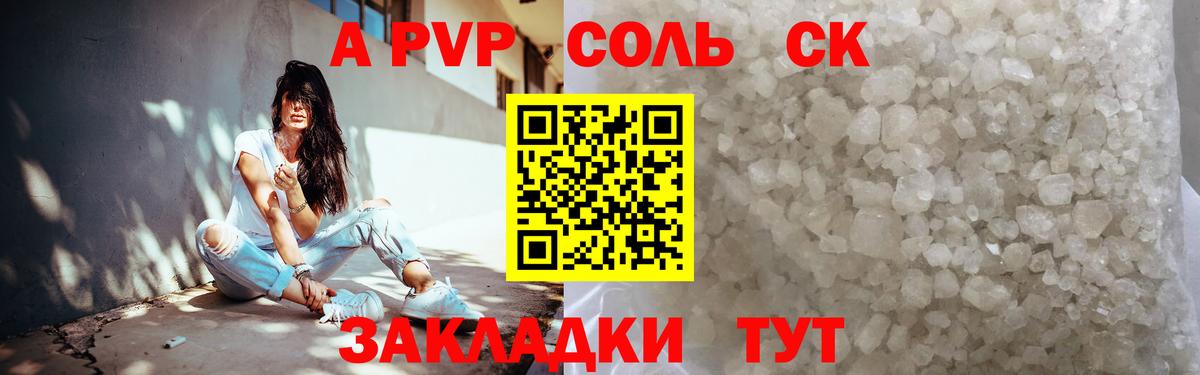 Альфа ПВП  Альфа ПВП крисы CK  магазин    Кострома  Вход с VPN 