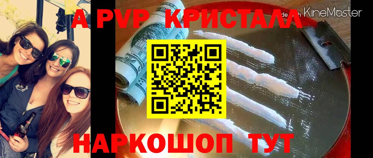 Alfa_PVP мука Кострома