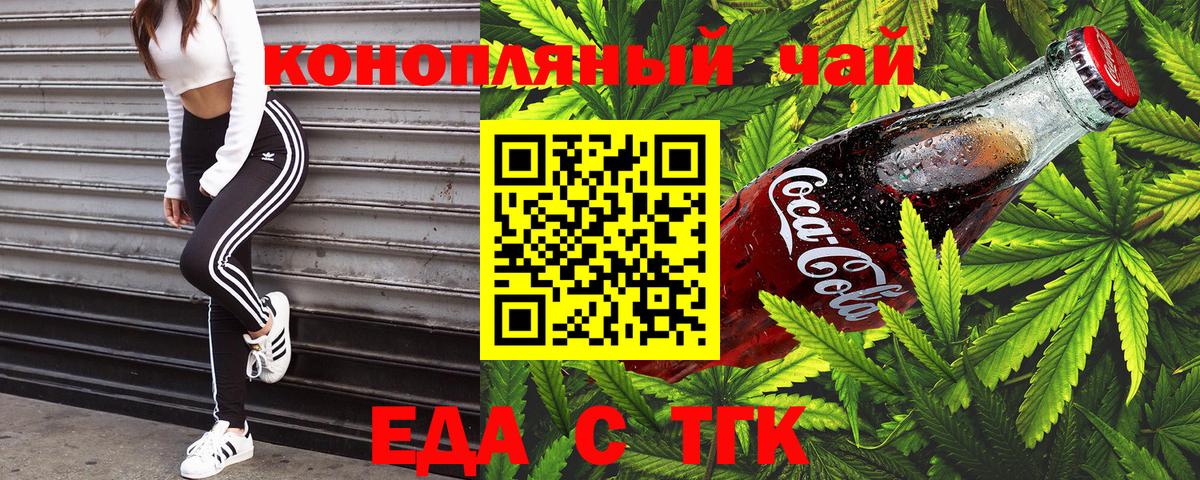 Кострома  Печенье с ТГК конопля  Вход с VPN 