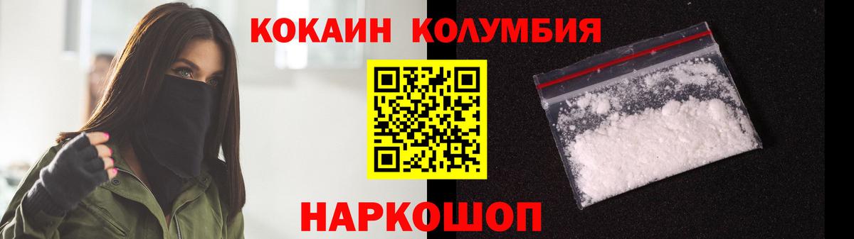 Кострома  КОКАИН VHQ  Вход с VPN  Кокаин Колумбийский 