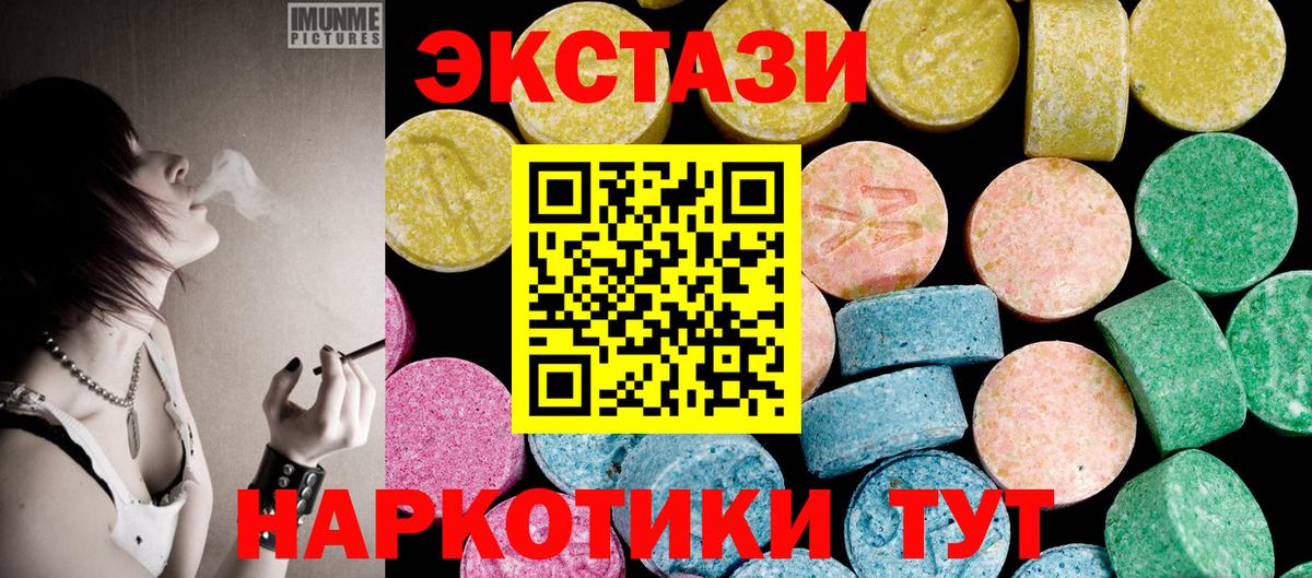 ЭКСТАЗИ VHQ Кострома