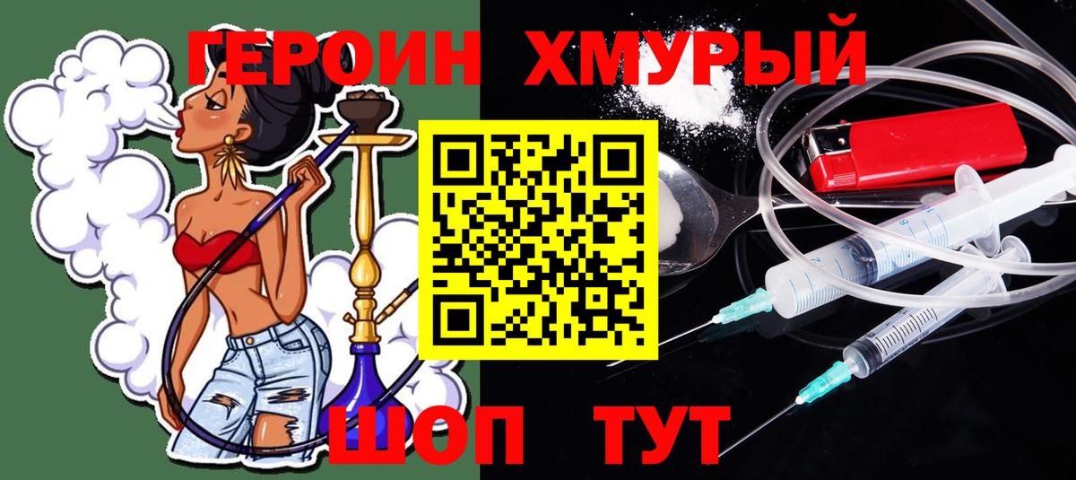 Героин гречка Кострома