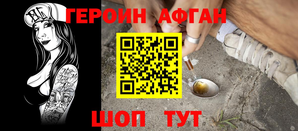 Героин  Вход с VPN  Кострома  Героин гречка 