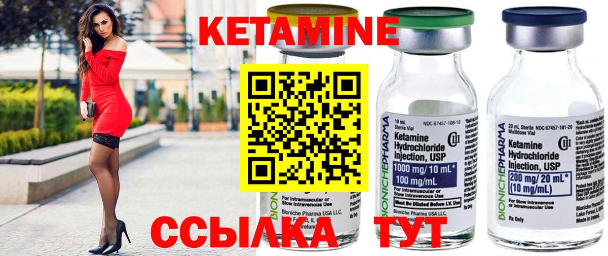 КЕТАМИН ketamine  Вход с VPN  Кострома 