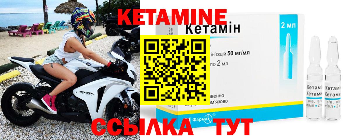 КЕТАМИН ketamine Кострома