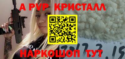 альфа пвп Будённовск