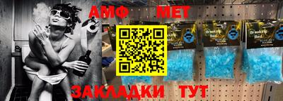метамфетамин Бузулук