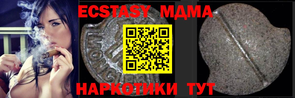 Кострома  МДМА Molly  MDMA  Вход с VPN  MDMA crystal 