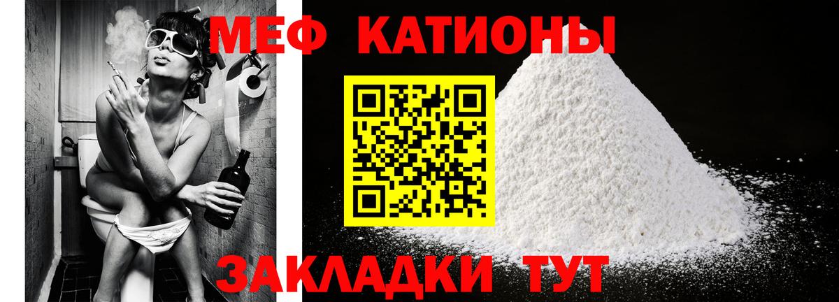 Мефедрон Кострома