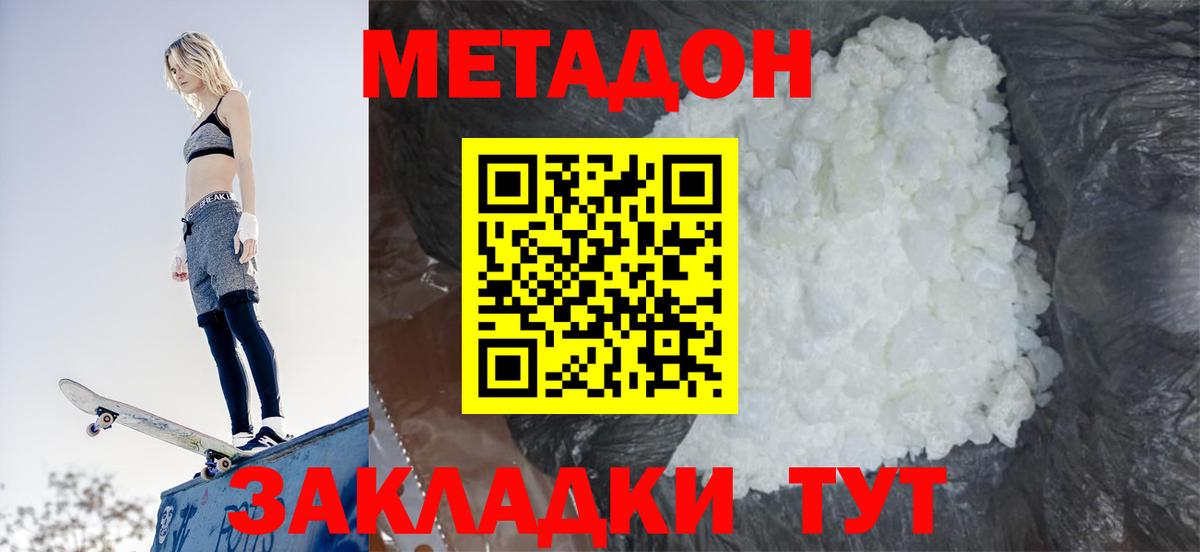 МЕТАДОН methadone  Вход с VPN  Кострома  Метадон VHQ 