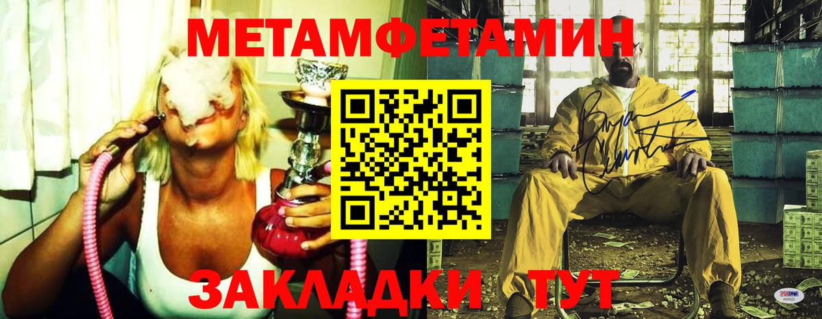 Метамфетамин витя Кострома