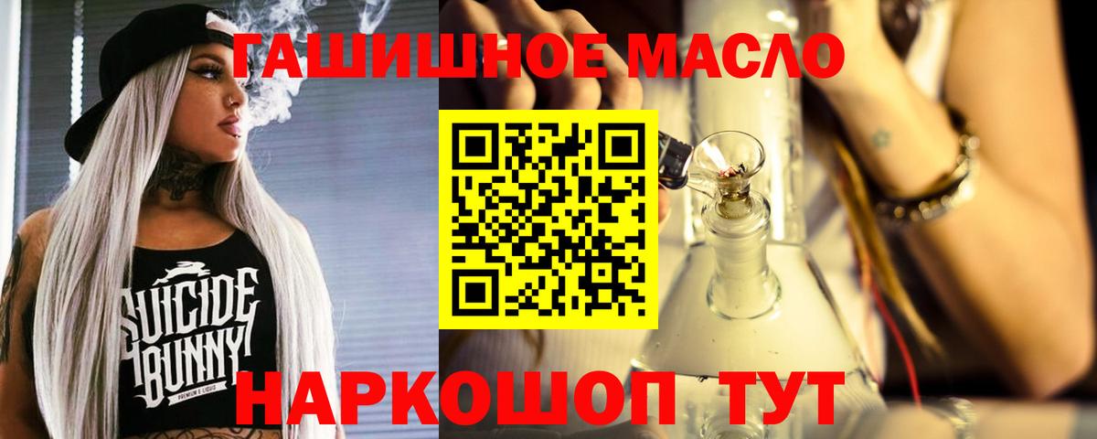 ТГК гашишное масло  Вход с VPN  Кострома 