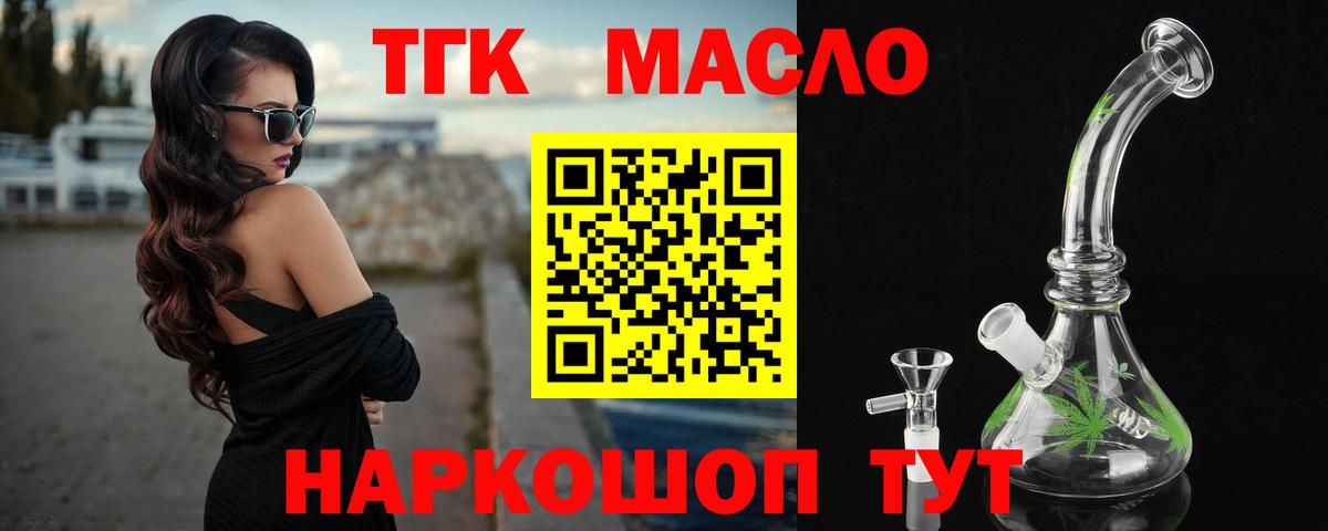ТГК вейп с тгк Кострома